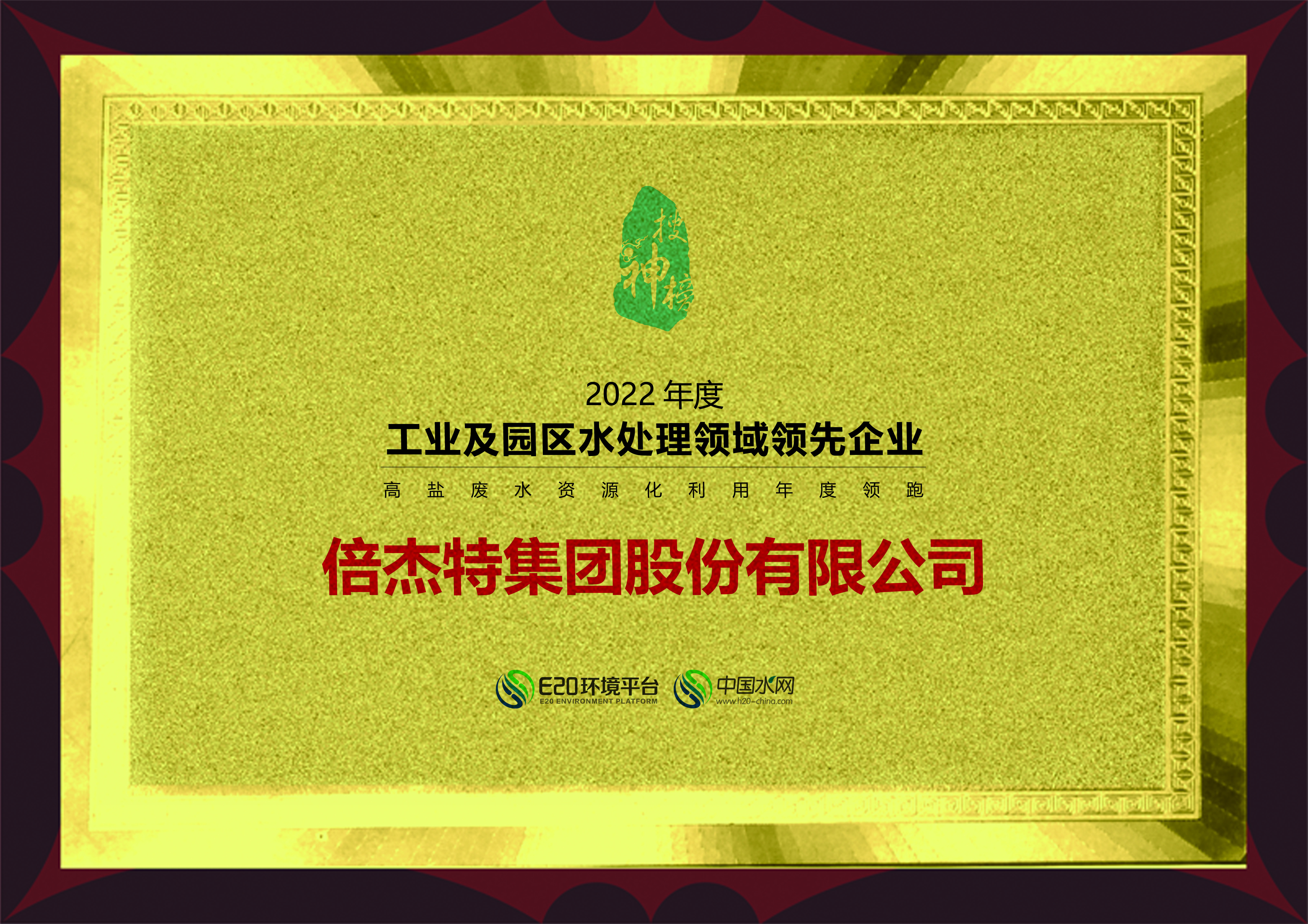 2022ȡҵ԰ˮҵ-ηˮԴҵ